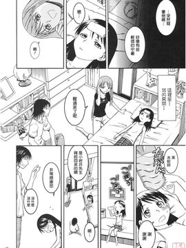 [ハウスオブ KARSEA(将司)] PRETTY NEIGHBOR-! (よつばと)_0129