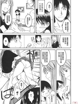 [ハウスオブ KARSEA(将司)] PRETTY NEIGHBOR-! (よつばと)_0130