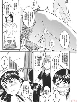 [ハウスオブ KARSEA(将司)] PRETTY NEIGHBOR-! (よつばと)_0134