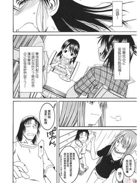 [ハウスオブ KARSEA(将司)] PRETTY NEIGHBOR-! (よつばと)_0135