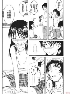[ハウスオブ KARSEA(将司)] PRETTY NEIGHBOR-! (よつばと)_0136