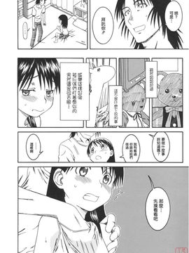[ハウスオブ KARSEA(将司)] PRETTY NEIGHBOR-! (よつばと)_0137