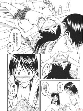 [ハウスオブ KARSEA(将司)] PRETTY NEIGHBOR-! (よつばと)_0139