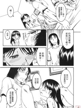 [ハウスオブ KARSEA(将司)] PRETTY NEIGHBOR-! (よつばと)_0140