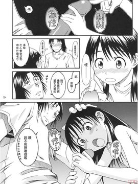 [ハウスオブ KARSEA(将司)] PRETTY NEIGHBOR-! (よつばと)_0141