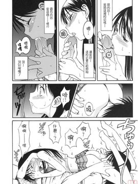 [ハウスオブ KARSEA(将司)] PRETTY NEIGHBOR-! (よつばと)_0143