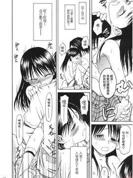 [ハウスオブ KARSEA(将司)] PRETTY NEIGHBOR-! (よつばと)_0147