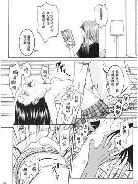 [ハウスオブ KARSEA(将司)] PRETTY NEIGHBOR-! (よつばと)_0149