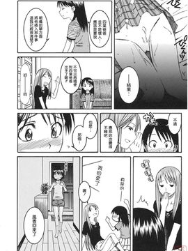 [ハウスオブ KARSEA(将司)] PRETTY NEIGHBOR-! (よつばと)_0151