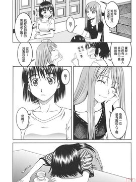 [ハウスオブ KARSEA(将司)] PRETTY NEIGHBOR-! (よつばと)_0153