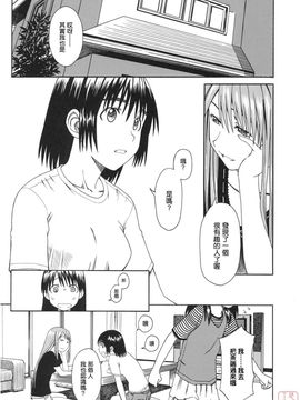 [ハウスオブ KARSEA(将司)] PRETTY NEIGHBOR-! (よつばと)_0158