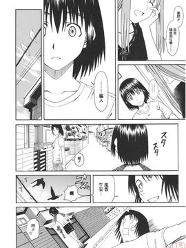 [ハウスオブ KARSEA(将司)] PRETTY NEIGHBOR-! (よつばと)_0159