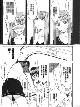 [ハウスオブ KARSEA(将司)] PRETTY NEIGHBOR-! (よつばと)_0160