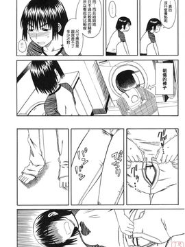 [ハウスオブ KARSEA(将司)] PRETTY NEIGHBOR-! (よつばと)_0161