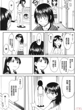 [ハウスオブ KARSEA(将司)] PRETTY NEIGHBOR-! (よつばと)_0162