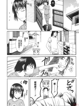 [ハウスオブ KARSEA(将司)] PRETTY NEIGHBOR-! (よつばと)_0163