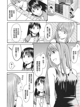 [ハウスオブ KARSEA(将司)] PRETTY NEIGHBOR-! (よつばと)_0165