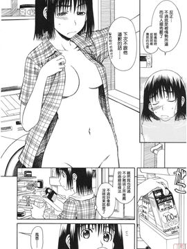 [ハウスオブ KARSEA(将司)] PRETTY NEIGHBOR-! (よつばと)_0169