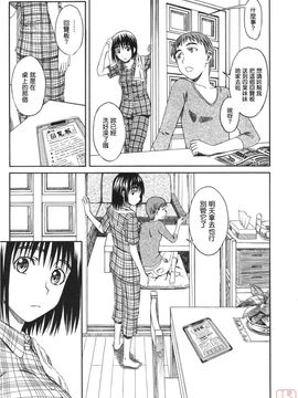 [ハウスオブ KARSEA(将司)] PRETTY NEIGHBOR-! (よつばと)_0170