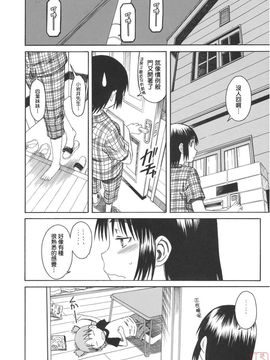 [ハウスオブ KARSEA(将司)] PRETTY NEIGHBOR-! (よつばと)_0171