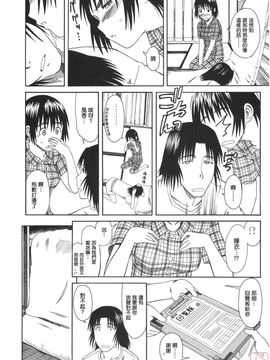 [ハウスオブ KARSEA(将司)] PRETTY NEIGHBOR-! (よつばと)_0173