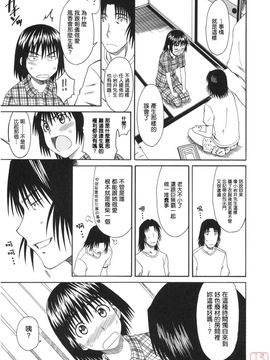[ハウスオブ KARSEA(将司)] PRETTY NEIGHBOR-! (よつばと)_0174
