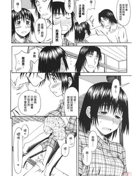 [ハウスオブ KARSEA(将司)] PRETTY NEIGHBOR-! (よつばと)_0177