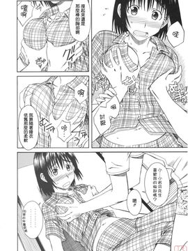[ハウスオブ KARSEA(将司)] PRETTY NEIGHBOR-! (よつばと)_0179