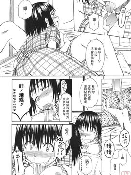 [ハウスオブ KARSEA(将司)] PRETTY NEIGHBOR-! (よつばと)_0181