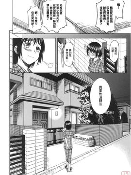 [ハウスオブ KARSEA(将司)] PRETTY NEIGHBOR-! (よつばと)_0203