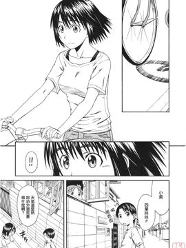 [ハウスオブ KARSEA(将司)] PRETTY NEIGHBOR-! (よつばと)_0206