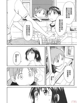 [ハウスオブ KARSEA(将司)] PRETTY NEIGHBOR-! (よつばと)_0207