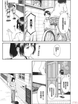 [ハウスオブ KARSEA(将司)] PRETTY NEIGHBOR-! (よつばと)_0208