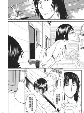 [ハウスオブ KARSEA(将司)] PRETTY NEIGHBOR-! (よつばと)_0209