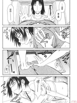 [ハウスオブ KARSEA(将司)] PRETTY NEIGHBOR-! (よつばと)_0212