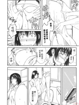 [ハウスオブ KARSEA(将司)] PRETTY NEIGHBOR-! (よつばと)_0215