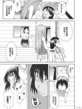 [ハウスオブ KARSEA(将司)] PRETTY NEIGHBOR-! (よつばと)_0220