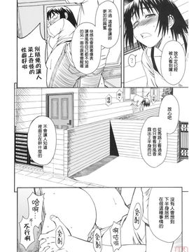 [ハウスオブ KARSEA(将司)] PRETTY NEIGHBOR-! (よつばと)_0223