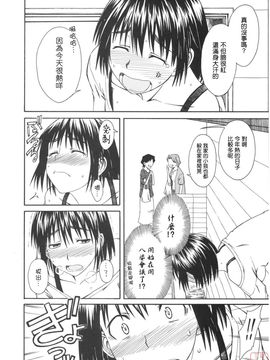 [ハウスオブ KARSEA(将司)] PRETTY NEIGHBOR-! (よつばと)_0227