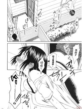 [ハウスオブ KARSEA(将司)] PRETTY NEIGHBOR-! (よつばと)_0229