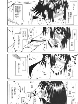 [ハウスオブ KARSEA(将司)] PRETTY NEIGHBOR-! (よつばと)_0231