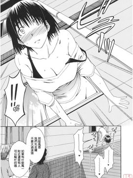 [ハウスオブ KARSEA(将司)] PRETTY NEIGHBOR-! (よつばと)_0232
