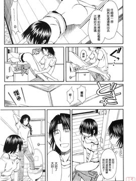 [ハウスオブ KARSEA(将司)] PRETTY NEIGHBOR-! (よつばと)_0234