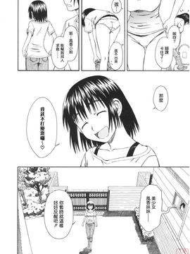 [ハウスオブ KARSEA(将司)] PRETTY NEIGHBOR-! (よつばと)_0235