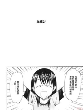 [ハウスオブ KARSEA(将司)] PRETTY NEIGHBOR-! (よつばと)_0237