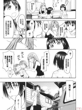 [ハウスオブ KARSEA(将司)] PRETTY NEIGHBOR-! (よつばと)_0238