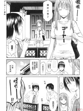 [ハウスオブ KARSEA(将司)] PRETTY NEIGHBOR-! (よつばと)_0239