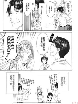 [ハウスオブ KARSEA(将司)] PRETTY NEIGHBOR-! (よつばと)_0240