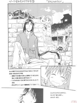 [ハウスオブ KARSEA(将司)] PRETTY NEIGHBOR-! (よつばと)_0244