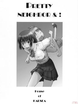 [ハウスオブ KARSEA(将司)] PRETTY NEIGHBOR-! (よつばと)_0247